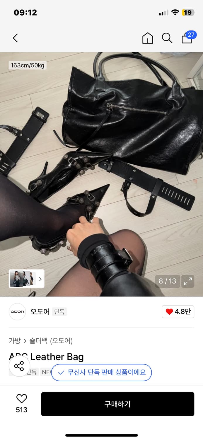 오도어 arc leather bag 상품이미지5