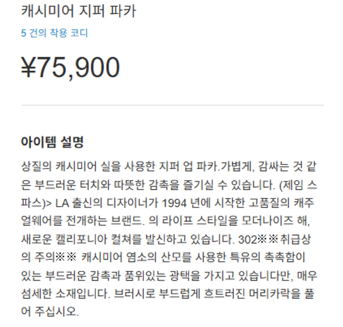 2) james perse 제임스펄스 캐시미어 후드 집업 상품이미지6