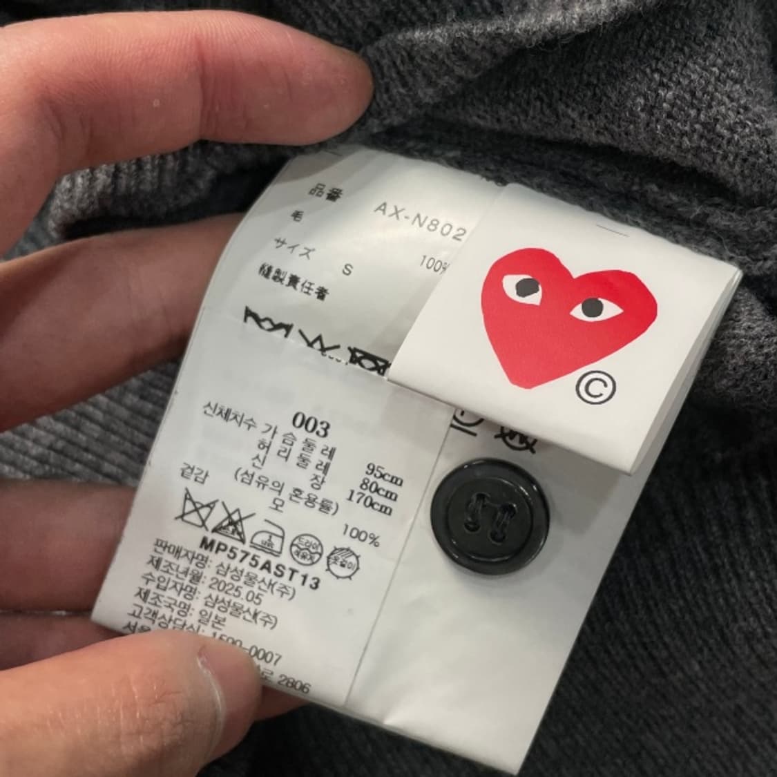 90 꼼데가르송 25년식 가디건  상품이미지4