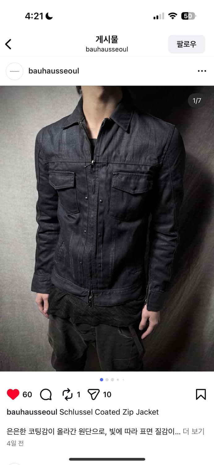 (구매) Schlussel coated zip jacket 상품이미지1