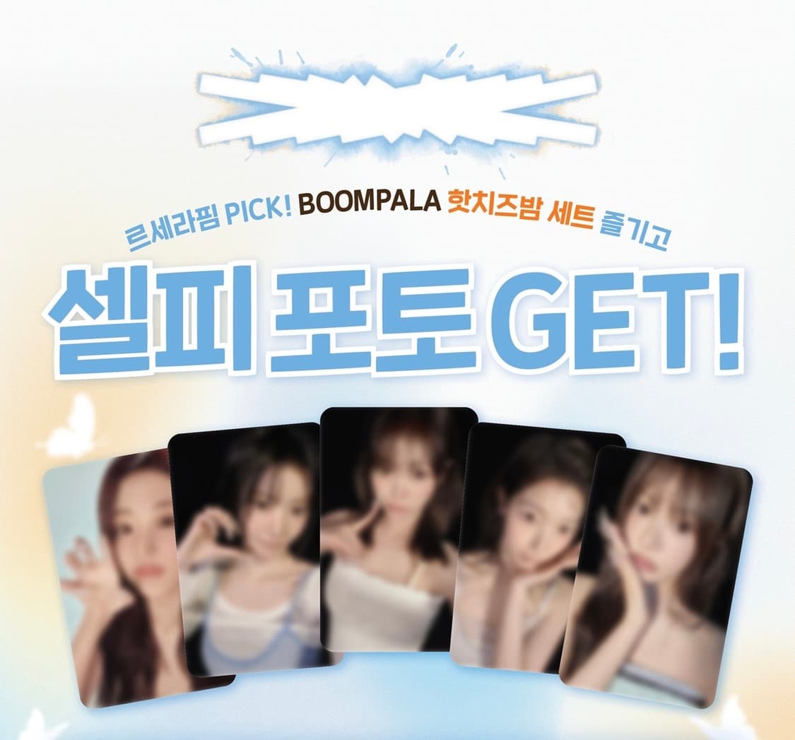 무배)르세라핌 포카 맘스터치 셀피포토 붐팔라 미개봉 상품이미지1