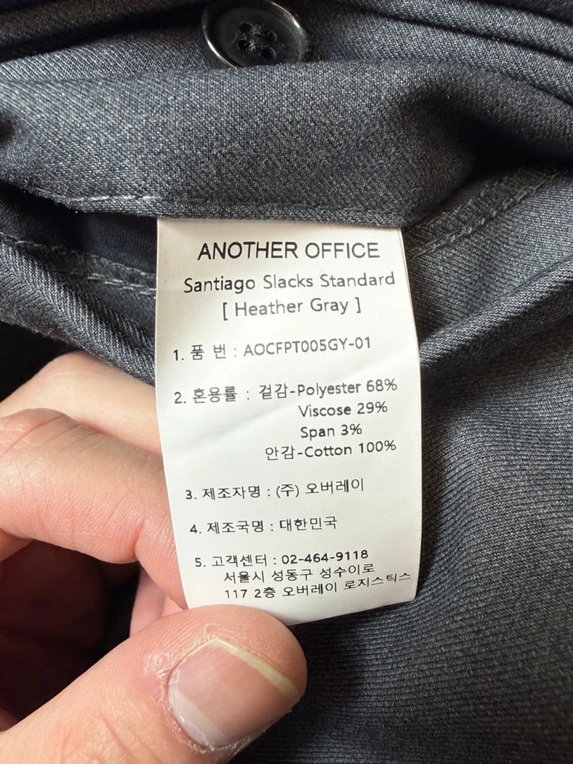 어나더오피스 산티아고 스탠다드 헤더 슬랙스 PN9430 상품이미지7