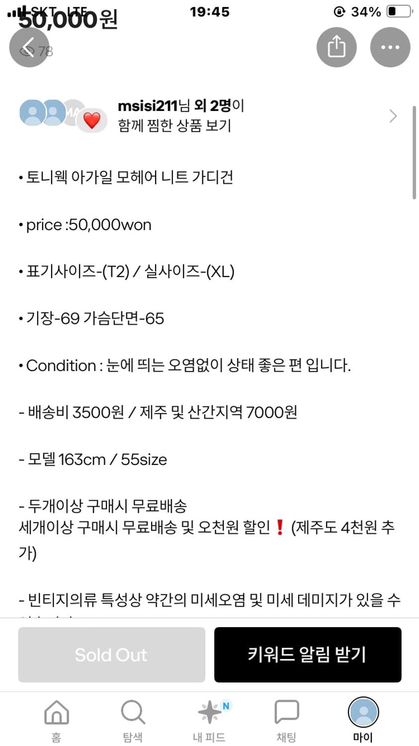 토니웩 아가일 니트 가디갼 상품이미지5