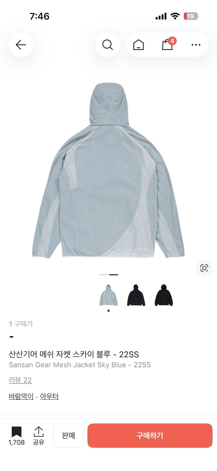 산산기어 바람막이 상품이미지4