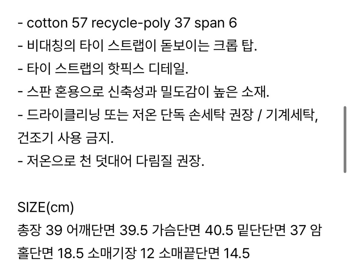 다이애그널 tie crop top 상품이미지4