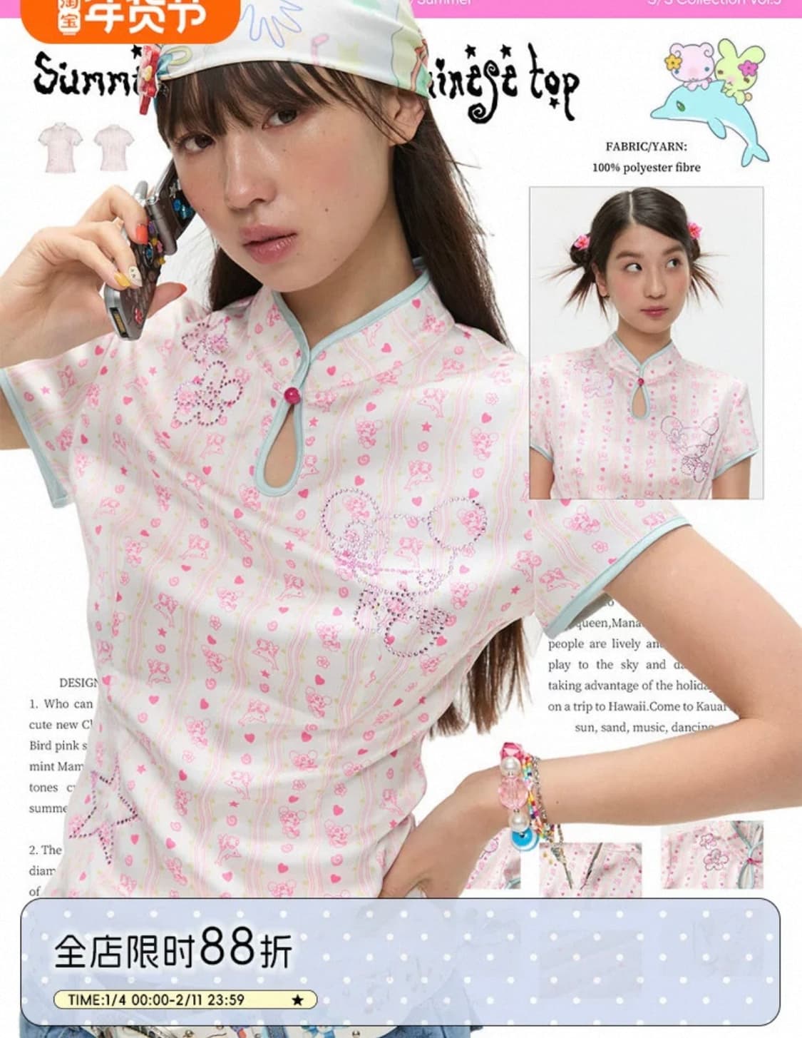 치파오 셋업  상품이미지1