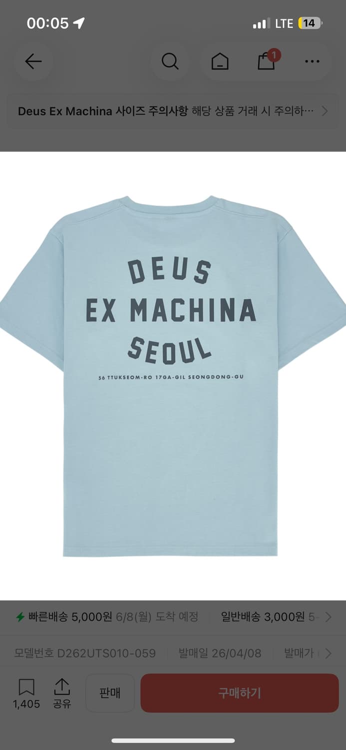 데우스 반팔 상품이미지1