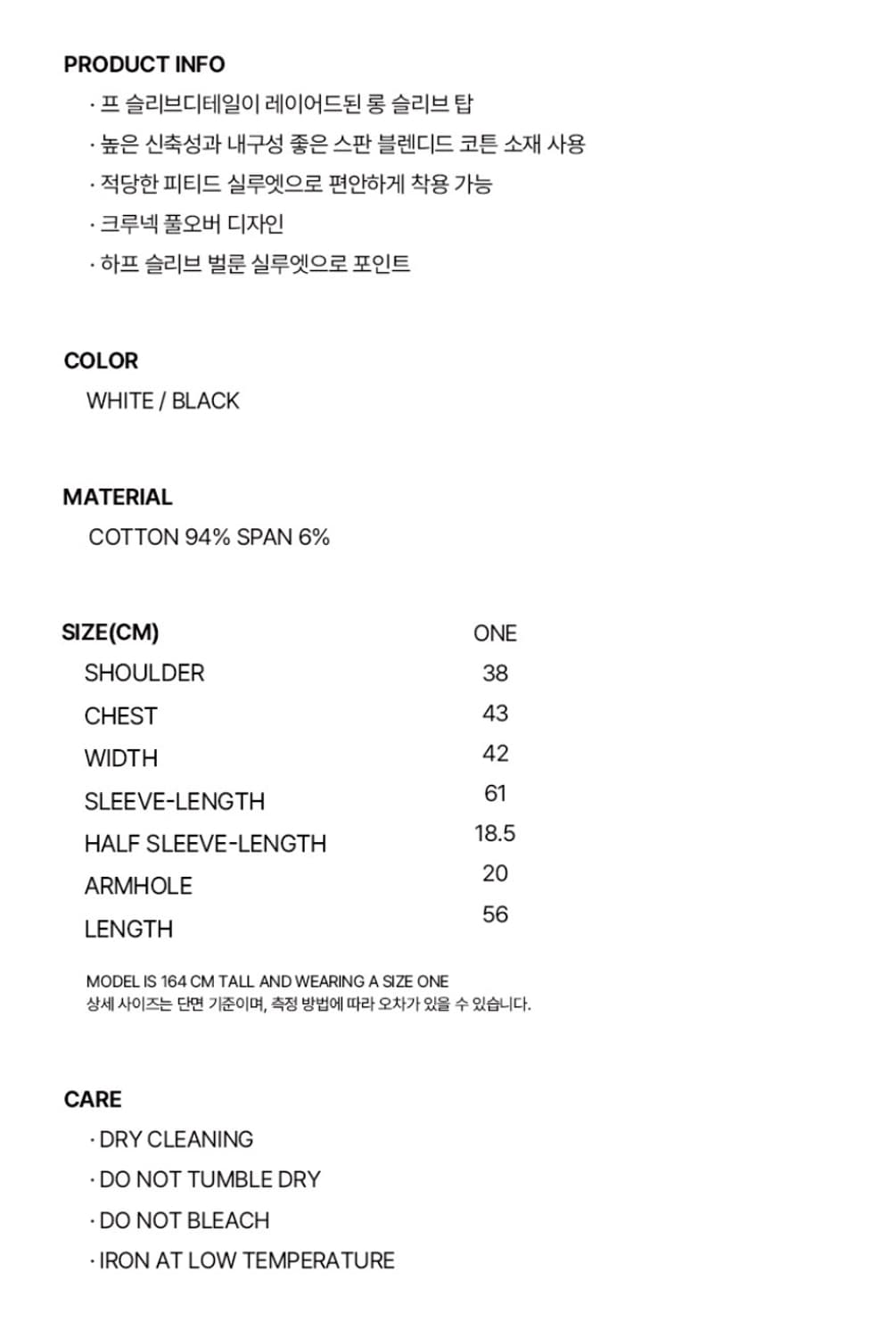 버뮬라 벌룬 레이어드 티셔츠 Ballon Layered Tee 상품이미지6