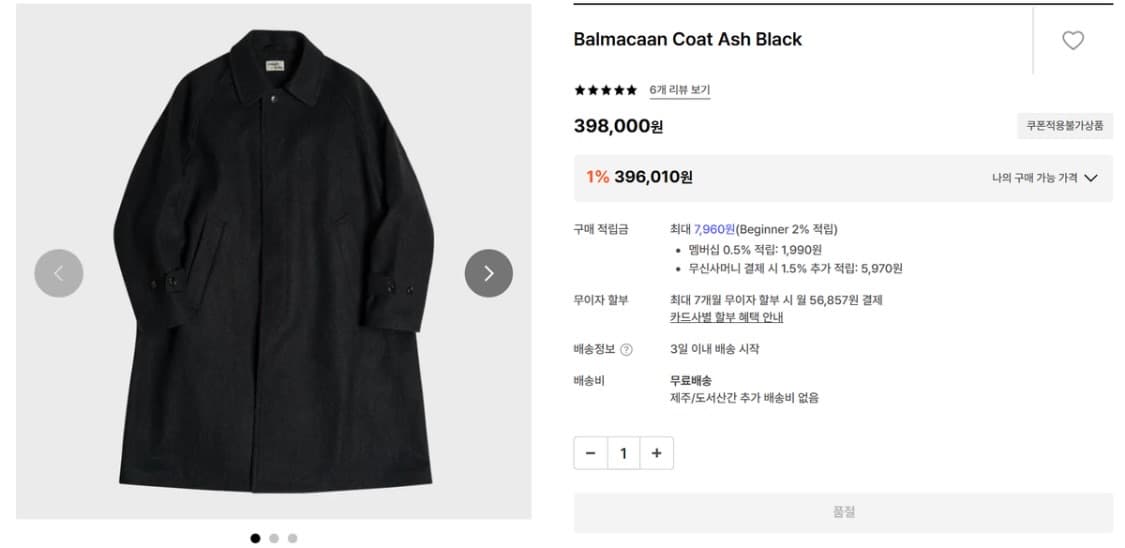 [2] 러프사이드 발마칸 코트 애쉬 블랙 상품이미지6