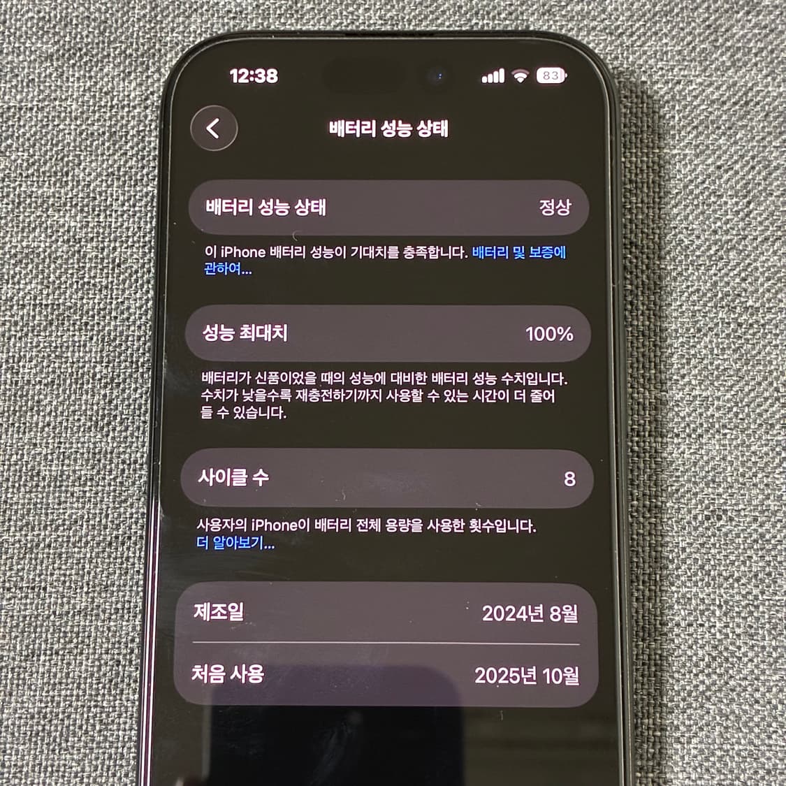 아이폰 16 프로 블랙 티타늄 1tb 배터리 사이클 8 상품이미지9