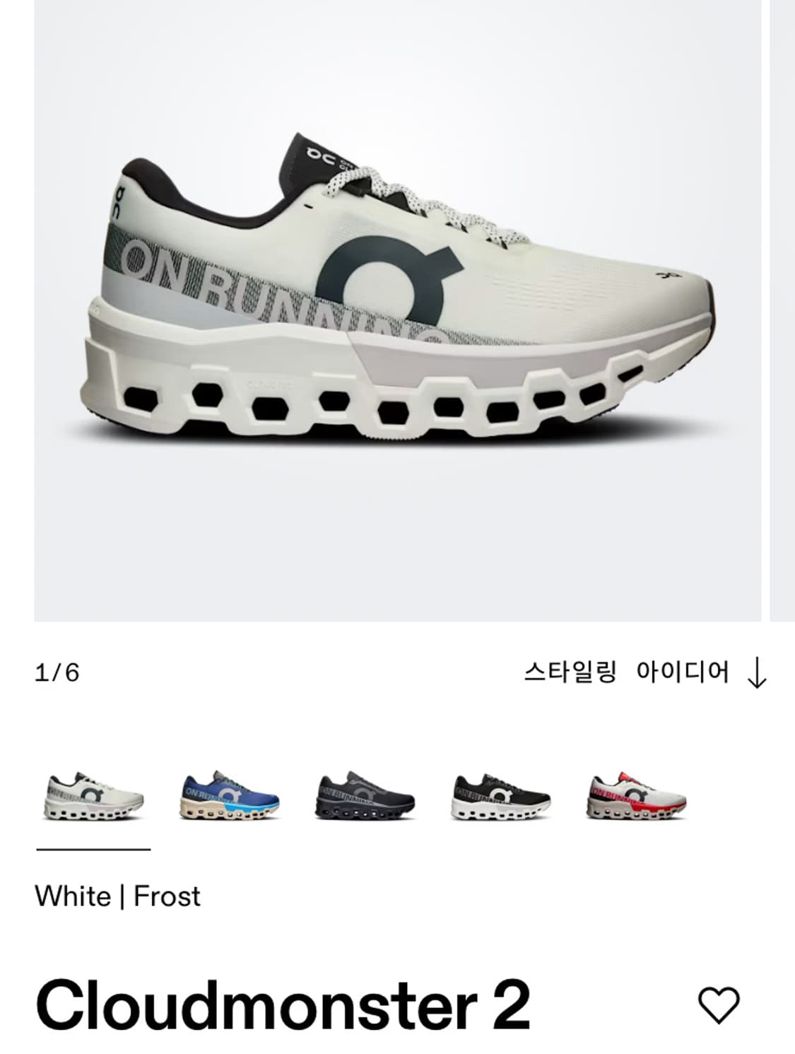 On running cloudmonster 2 whitefrost 270 상품이미지1