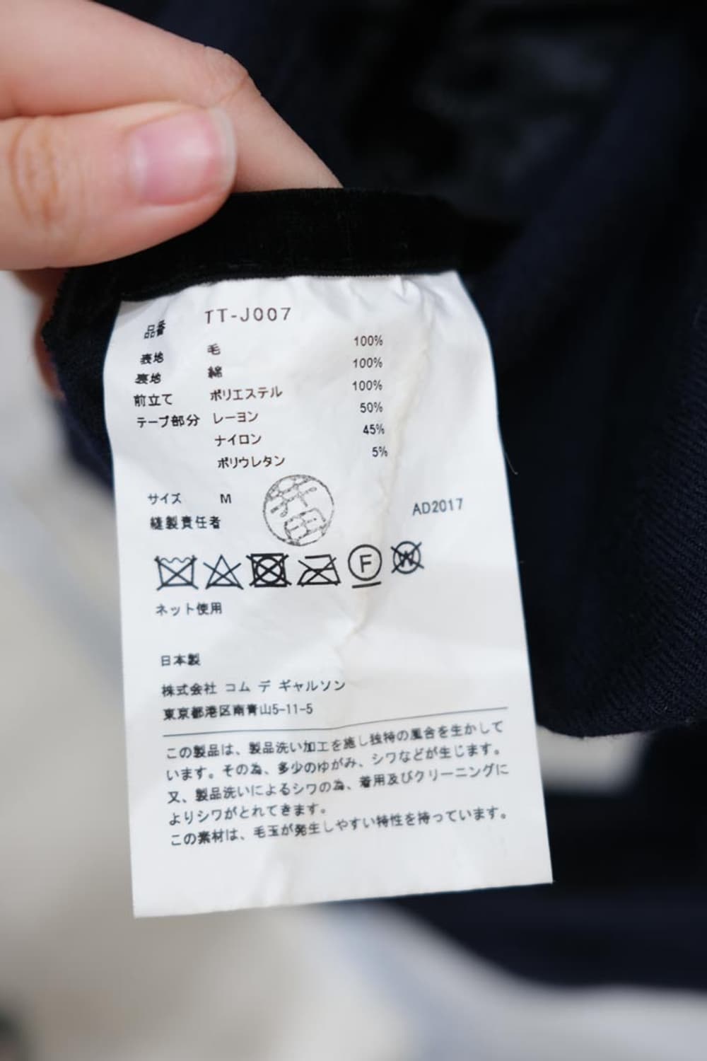 Tricot Comme des Garçons 상품이미지5