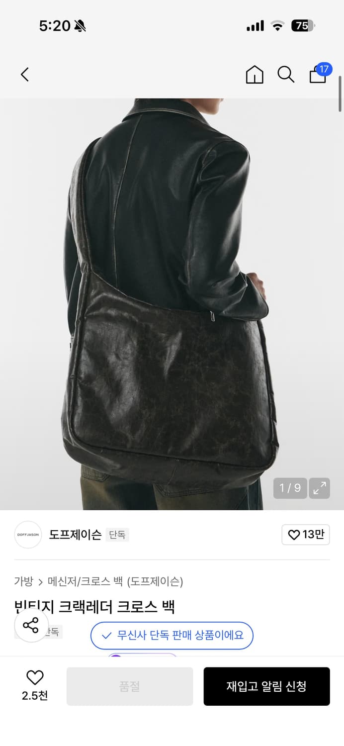 도프제이슨 크랙 레더 크로스백 상품이미지4