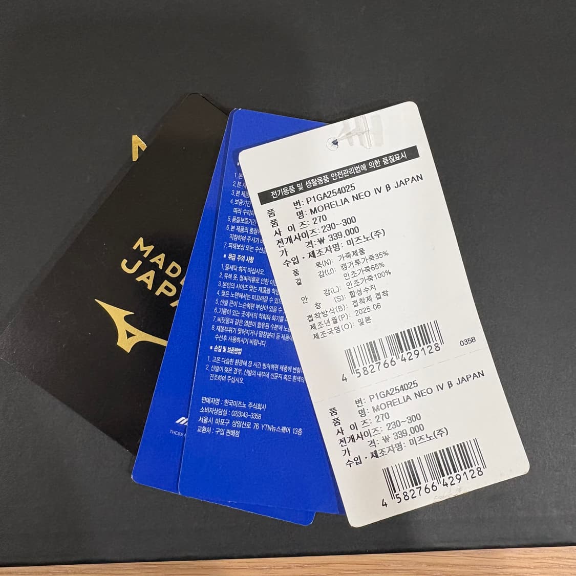 【인기】 미즈노 모렐리아 네오 4 베타 JPN MD  270 상품이미지3