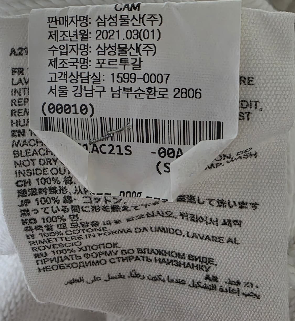 아미 정품 빅로고 맨투맨 S  (95추천) 상품이미지6