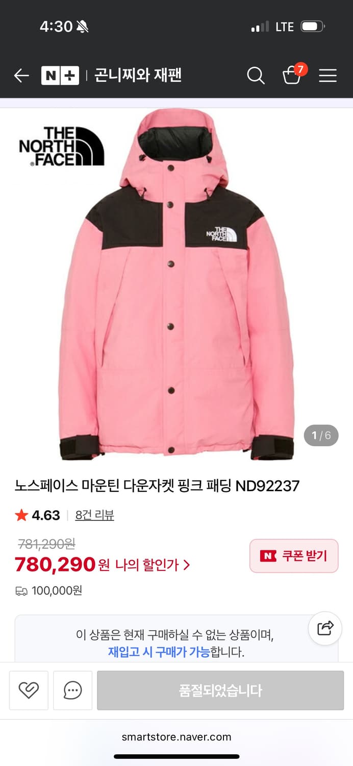  노스페이스마운틴 다운 핑크 ND92237 상품이미지2