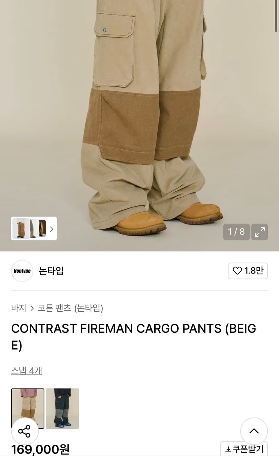 논타입 파이어맨 카고 팬츠(새제품) 상품이미지1