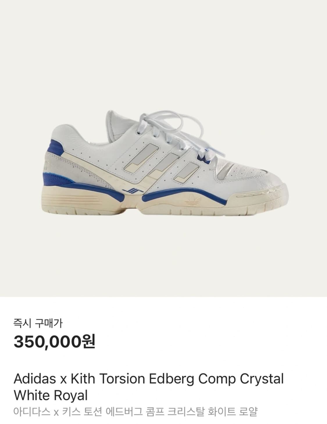 [새제품] 아디다스 키스 에디션  상품이미지2