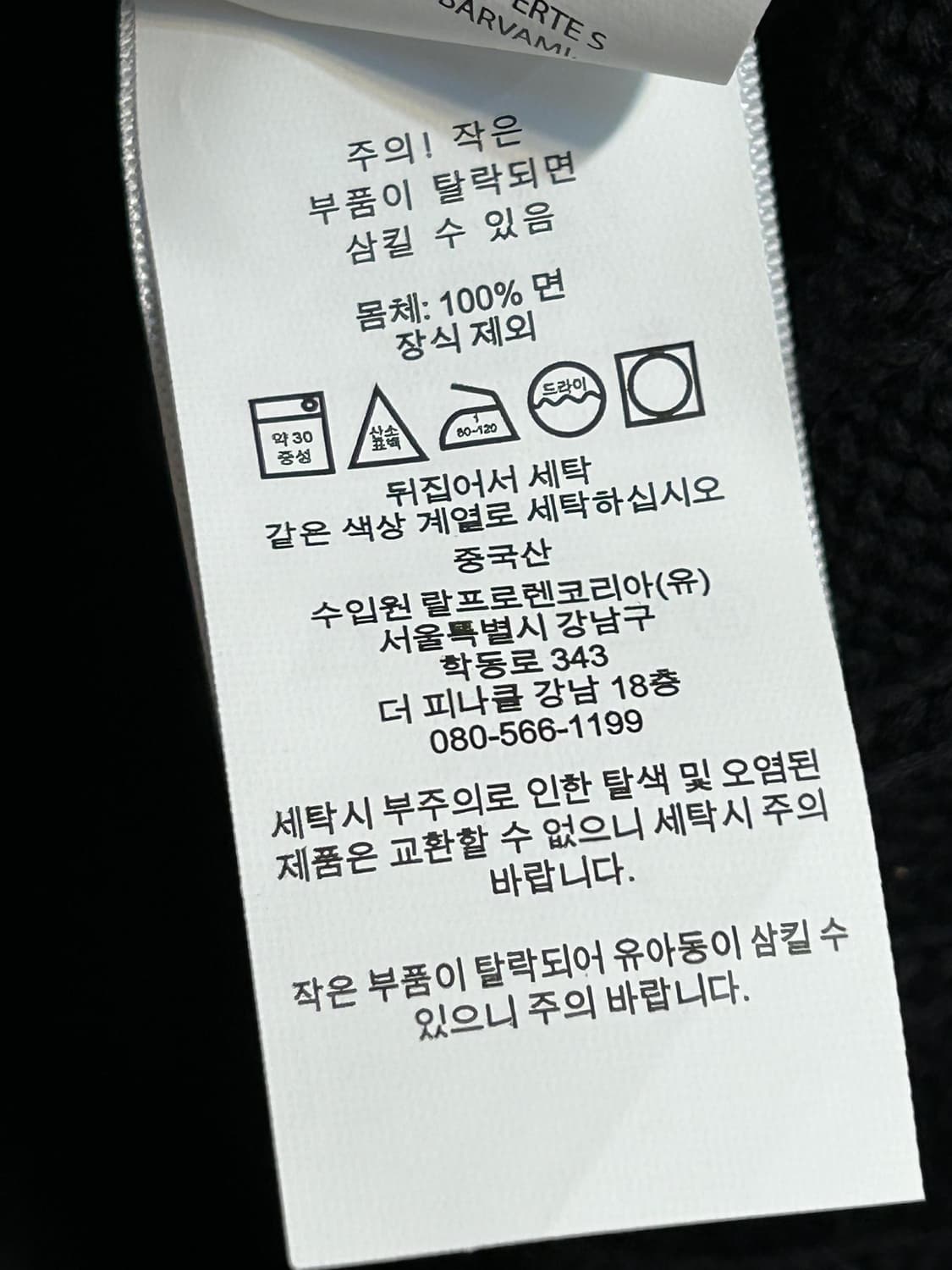폴로 랄프로렌 코튼 케이블 니트 스웨터 상품이미지8