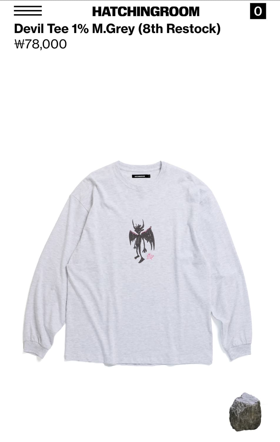 해칭룸 상품이미지1