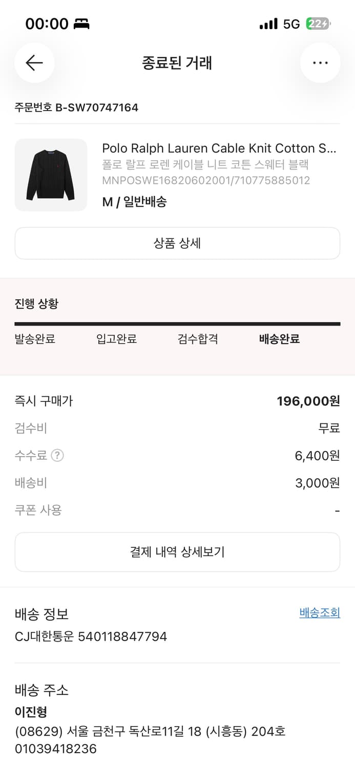 폴로니트 상품이미지1