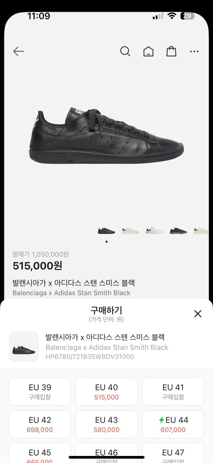 [42]발렌시아가 스탠스미스 블랙 상품이미지5