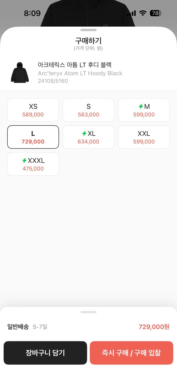 아크테릭스 아톰 LT 후디 블랙 판매합니다 L 상품이미지7
