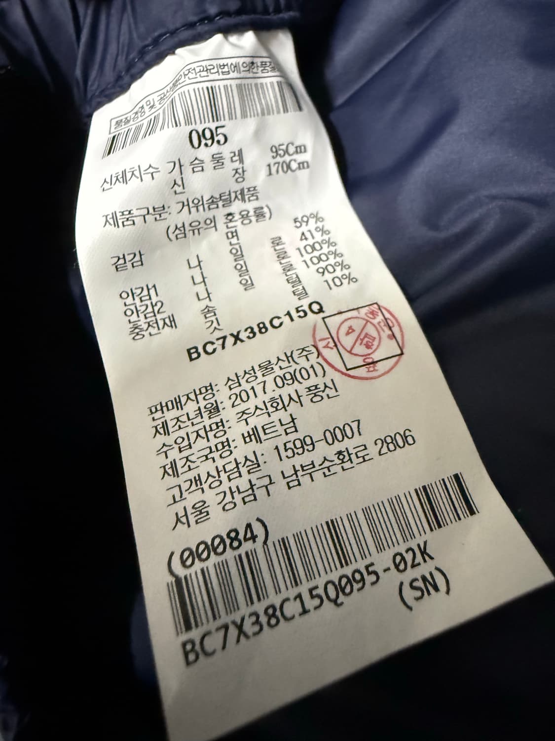 95사이즈 남성 빈폴 다운 패딩 점퍼 상품이미지6