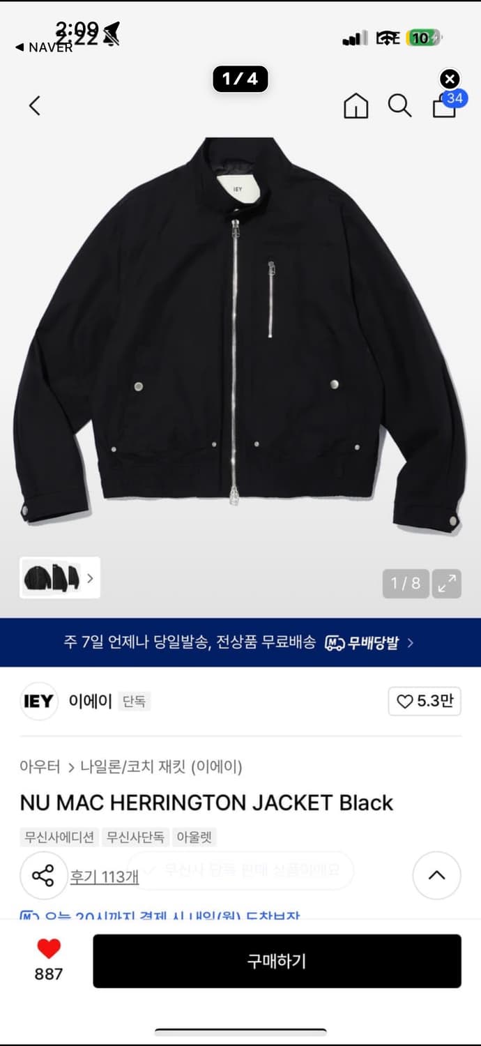 이에이x짱구대디 해링턴 자켓 M 상품이미지1