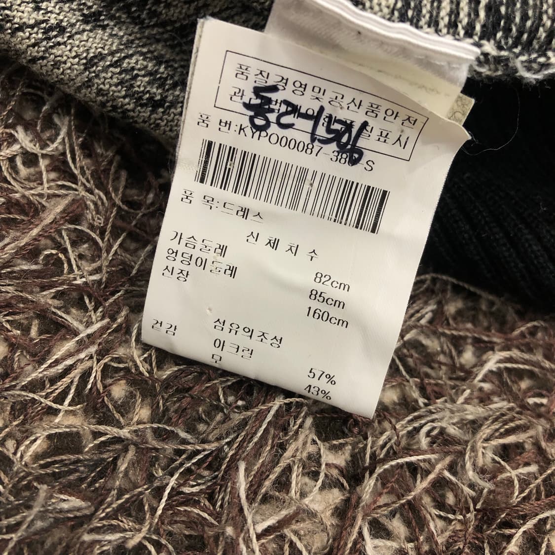 겐조 울 니트 원피스 상품이미지4