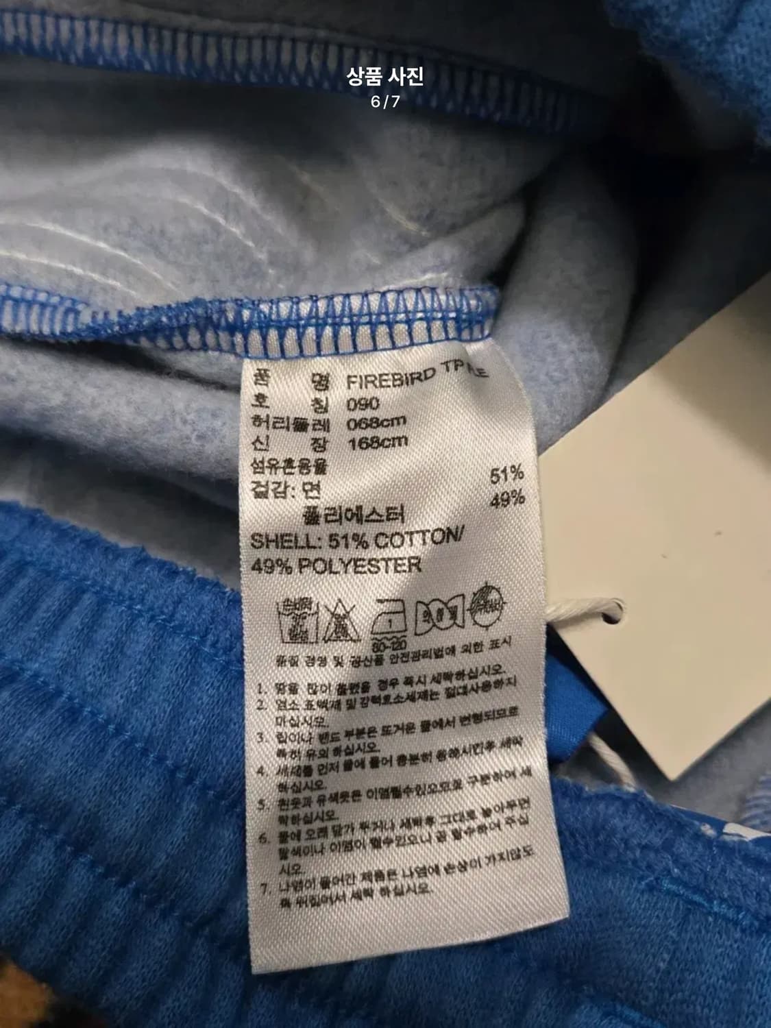 아디다스 파이어버드 트랙 팬츠 (90) 플리스 안감 새상품 상품이미지6