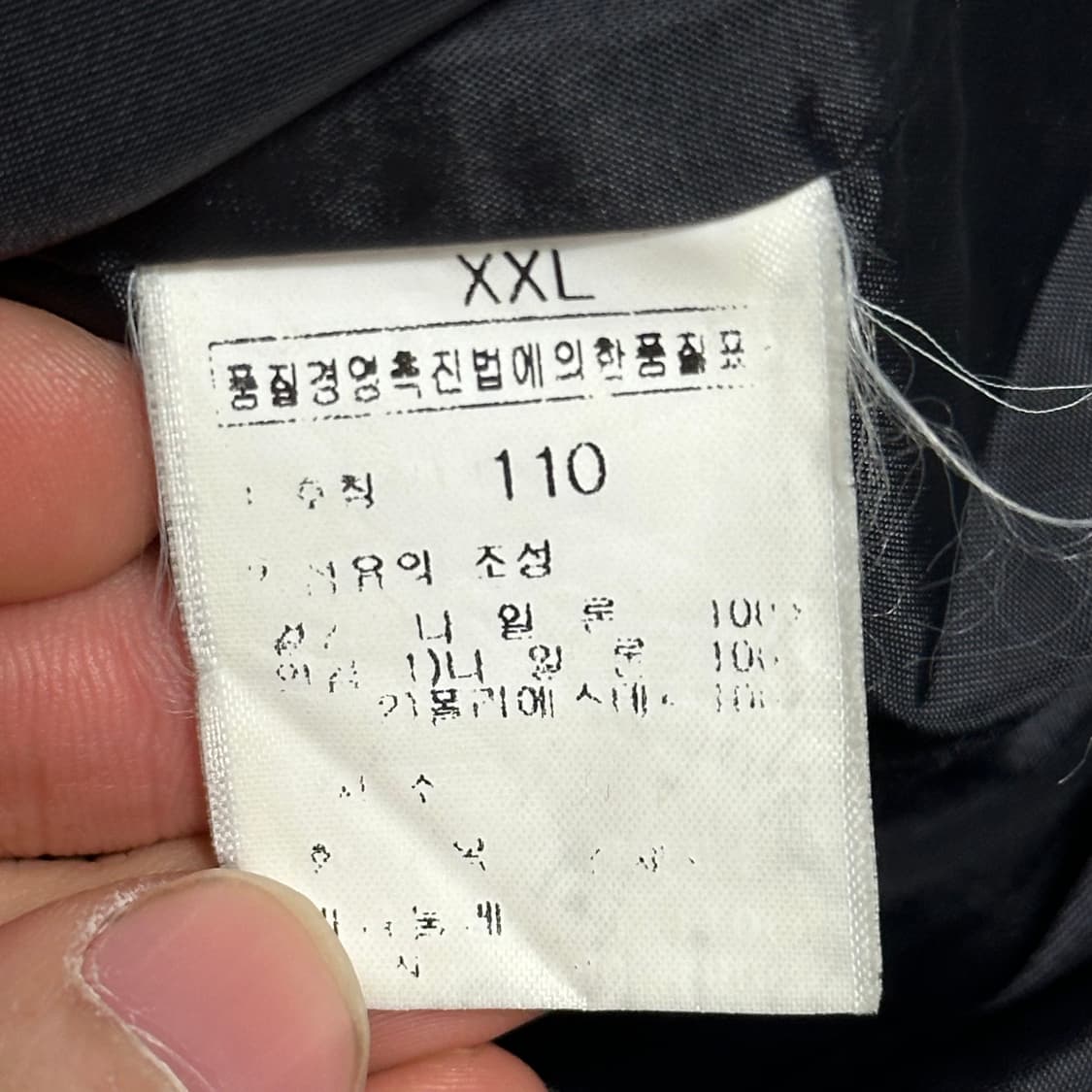 110 노스페이스 블랙 나일론 바람막이 상품이미지5