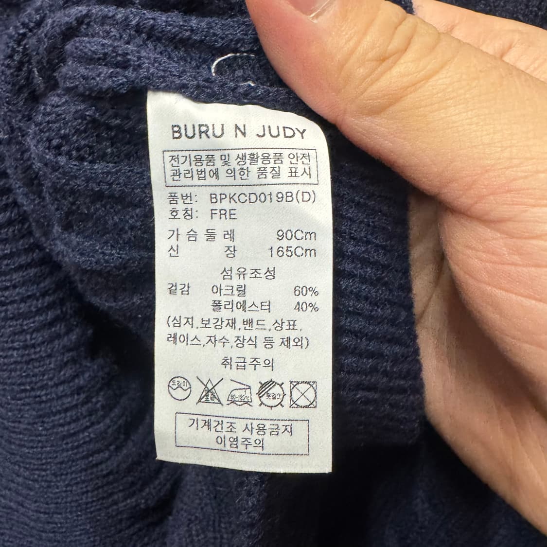 부루앤쥬디 가디건 상품이미지3