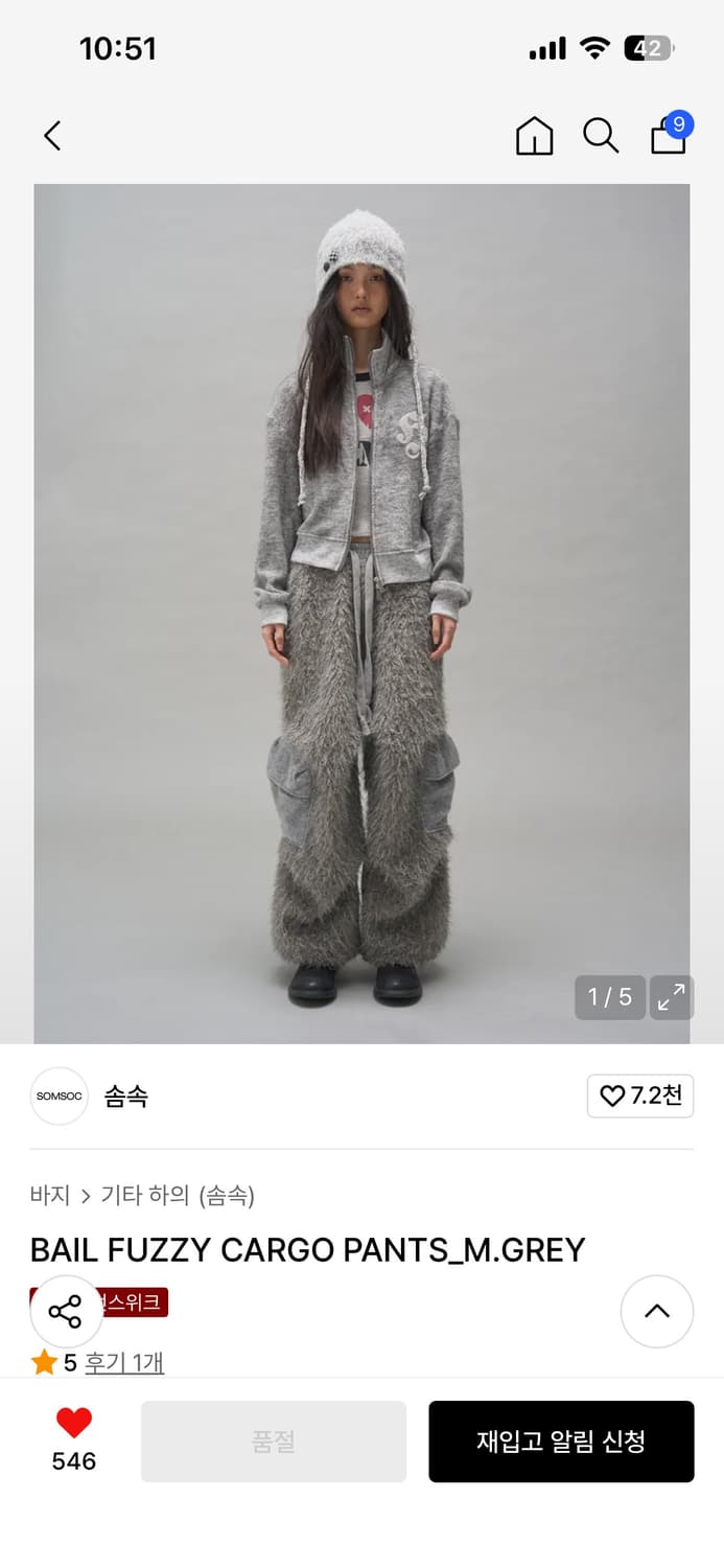 솜속 퍼 팬츠 BAIL FUZZY CARGO PANTS 상품이미지1