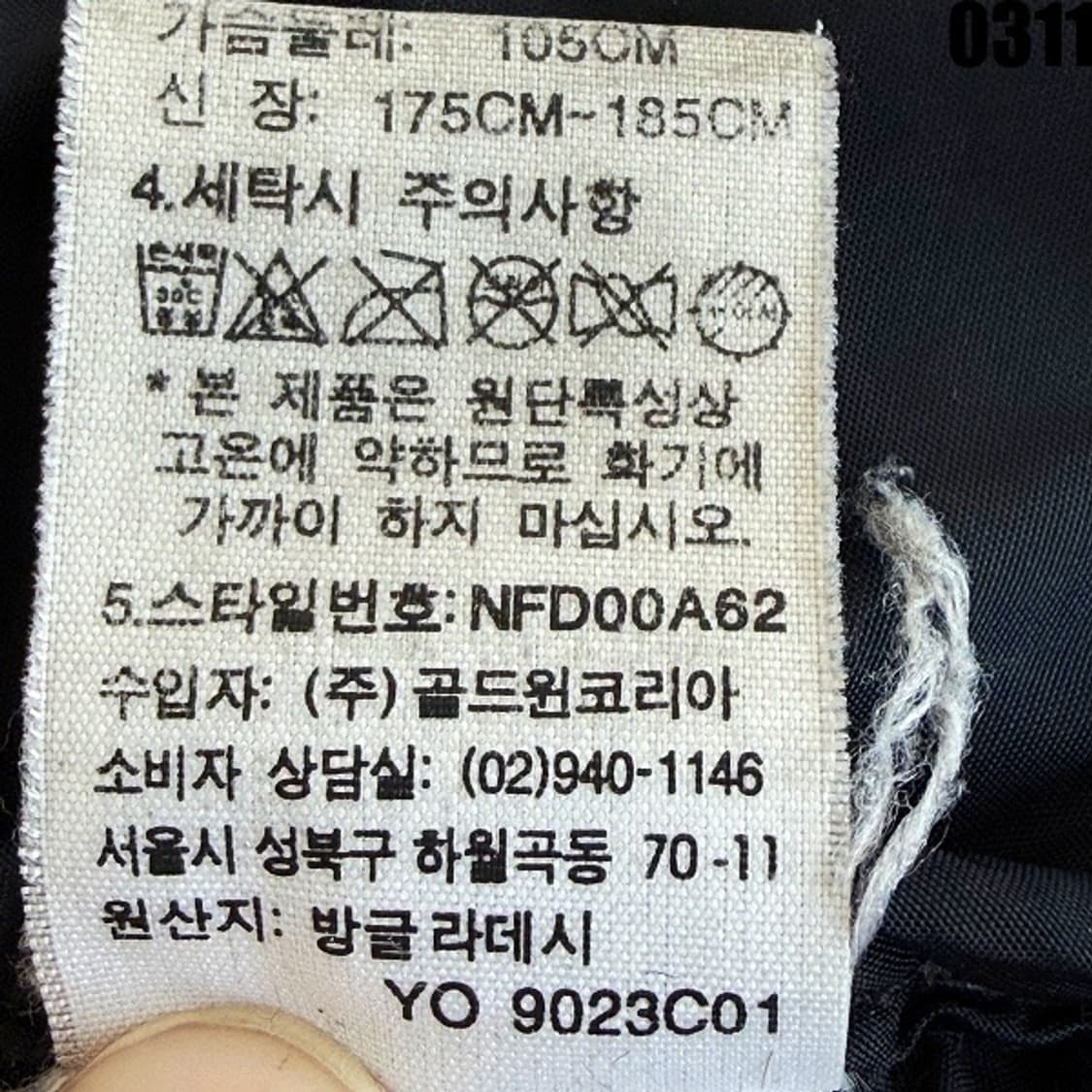 노스페이스 눕시 700 패딩 점퍼 105 사이즈good 0311  상품이미지8