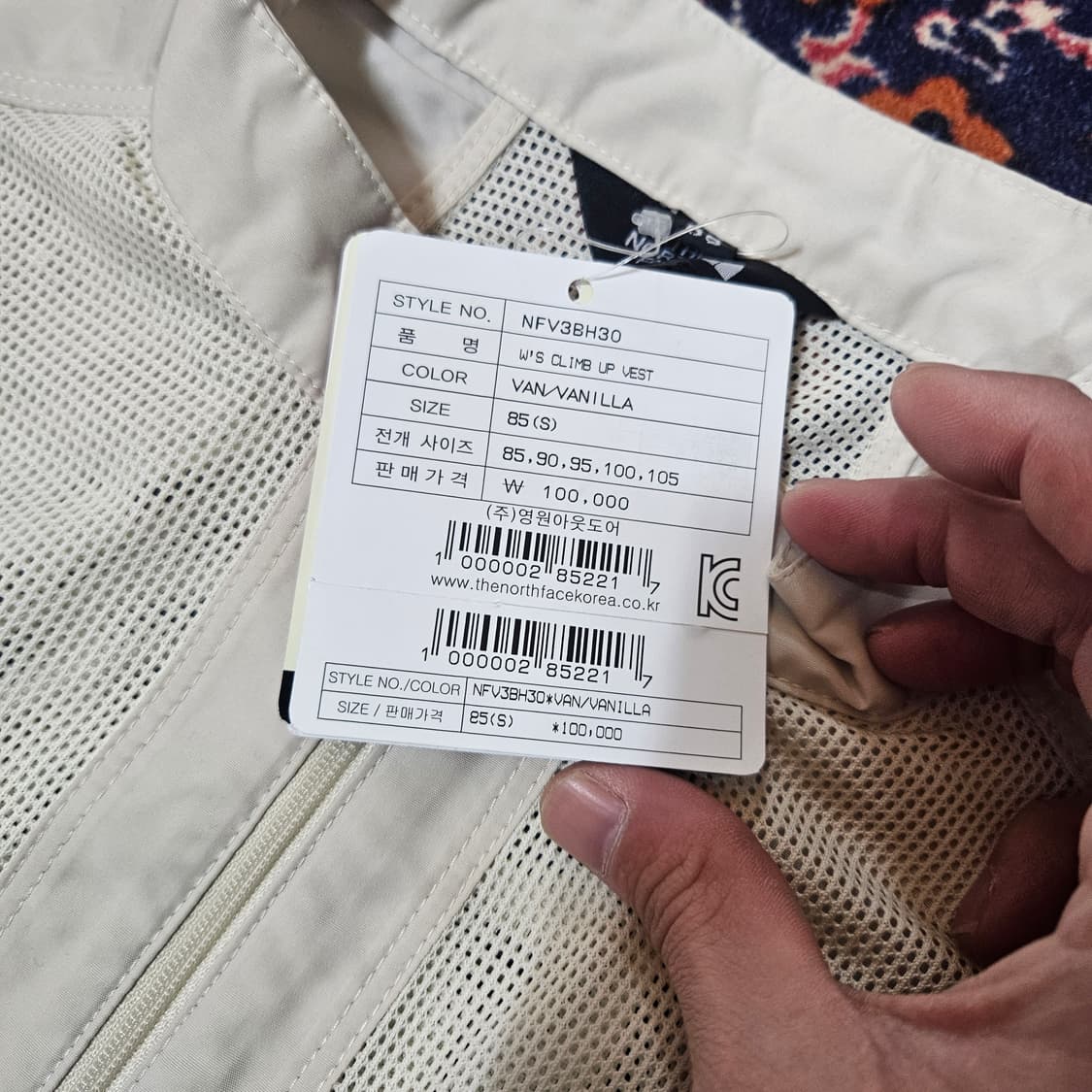 노스페이스 메쉬 나일론 바람막이 집업 베스트 상품이미지4