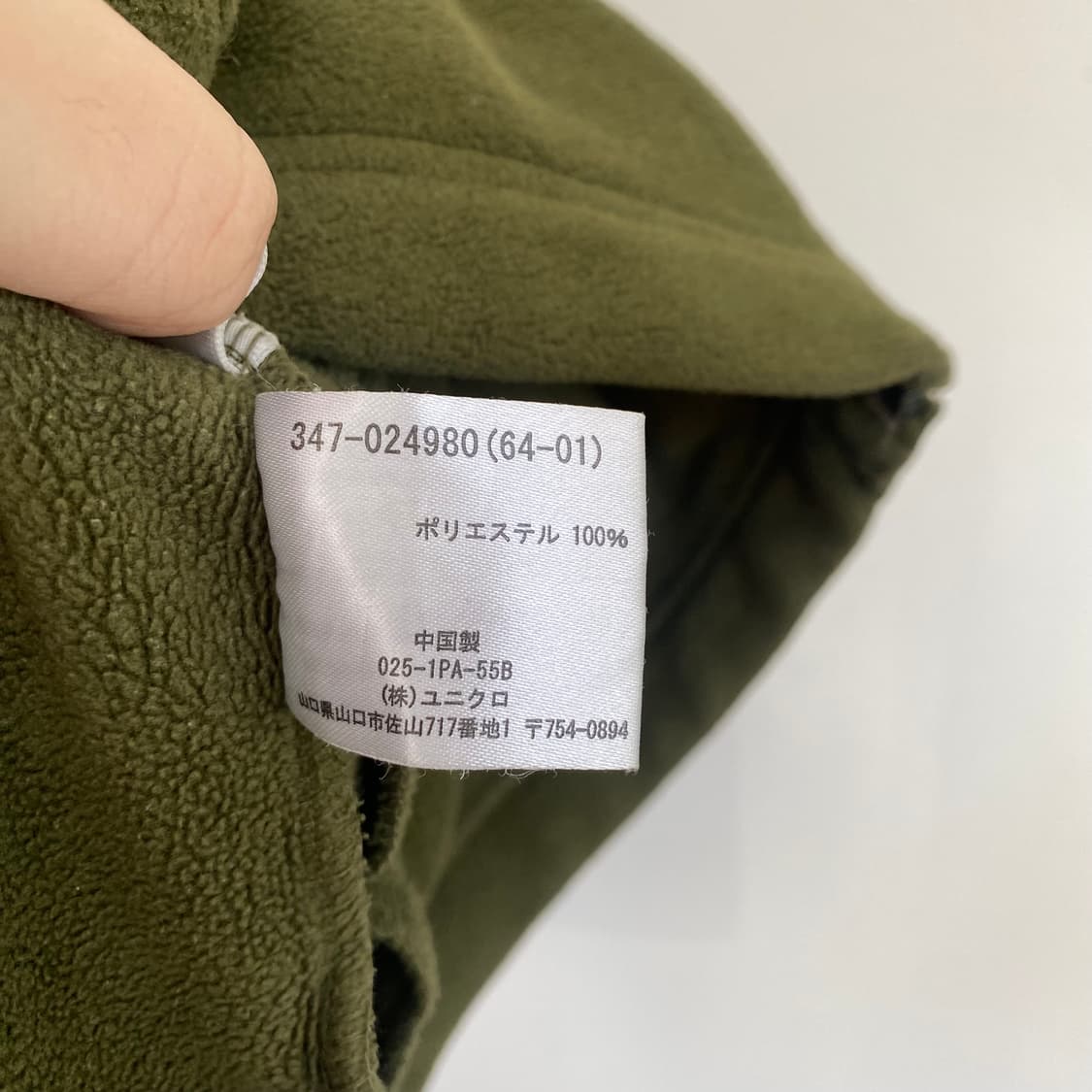 00s 유니클로 후리스 상품이미지5