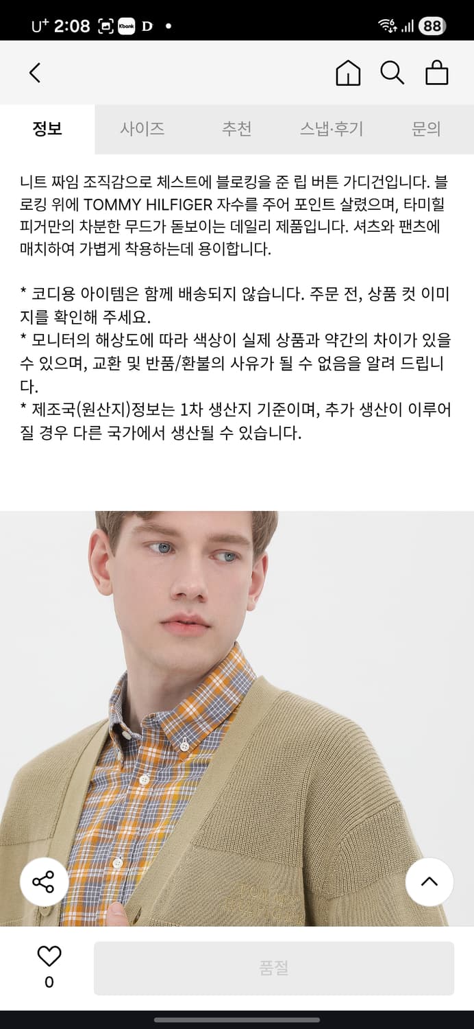 한섬 타미힐피거 가디건 상품이미지8