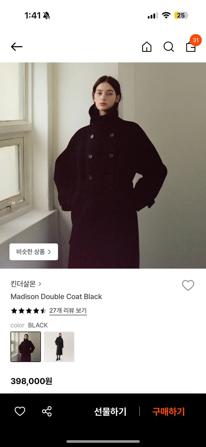 킨더살몬 Madison Double Coat - black 상품이미지2