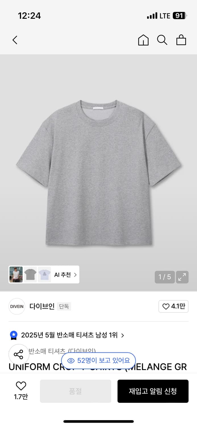 다이브인 유니폼 크롭 티셔츠 1사이즈 상품이미지1
