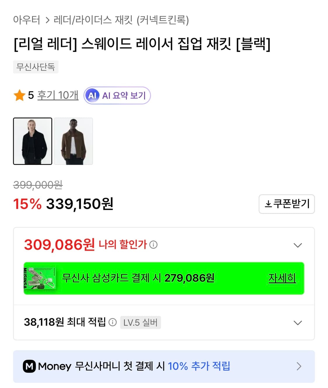 커넥트킨록 스웨이드 레이서 집업 자켓 s 상품이미지2