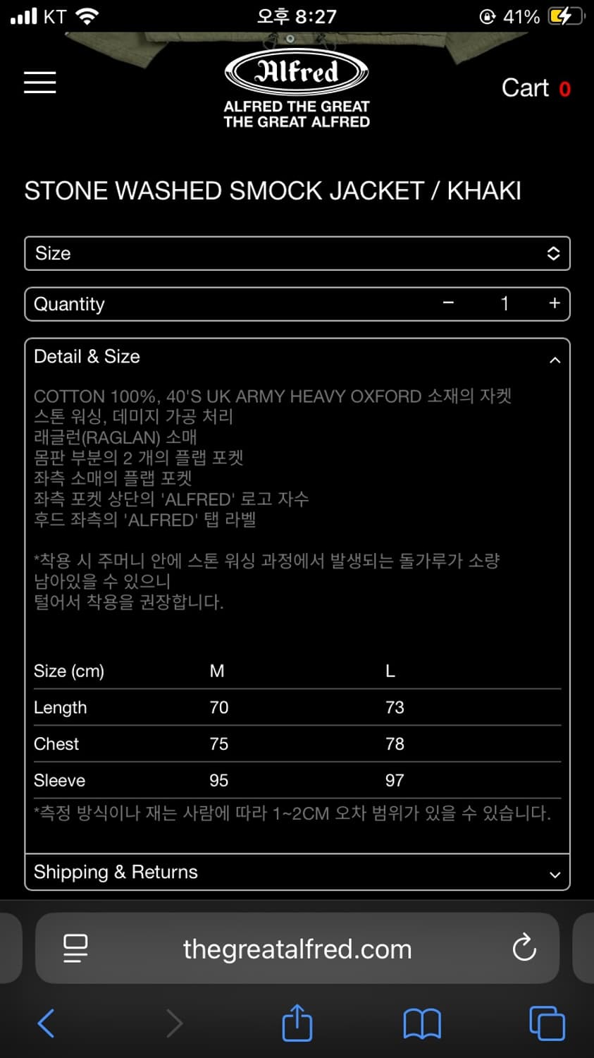 알프레드 STONE WASHED SMOCK JACKET 상품이미지2