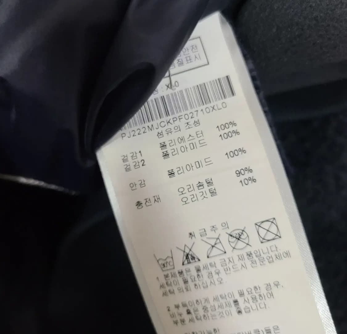 파라점퍼스 매장판 정품 남성 플리스 경량 패딩 네이비 XL 상품이미지8