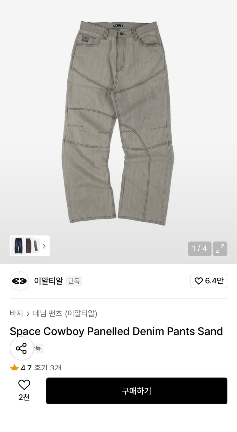 (구매) ERTR 카우보이 데님팬츠 S 상품이미지1