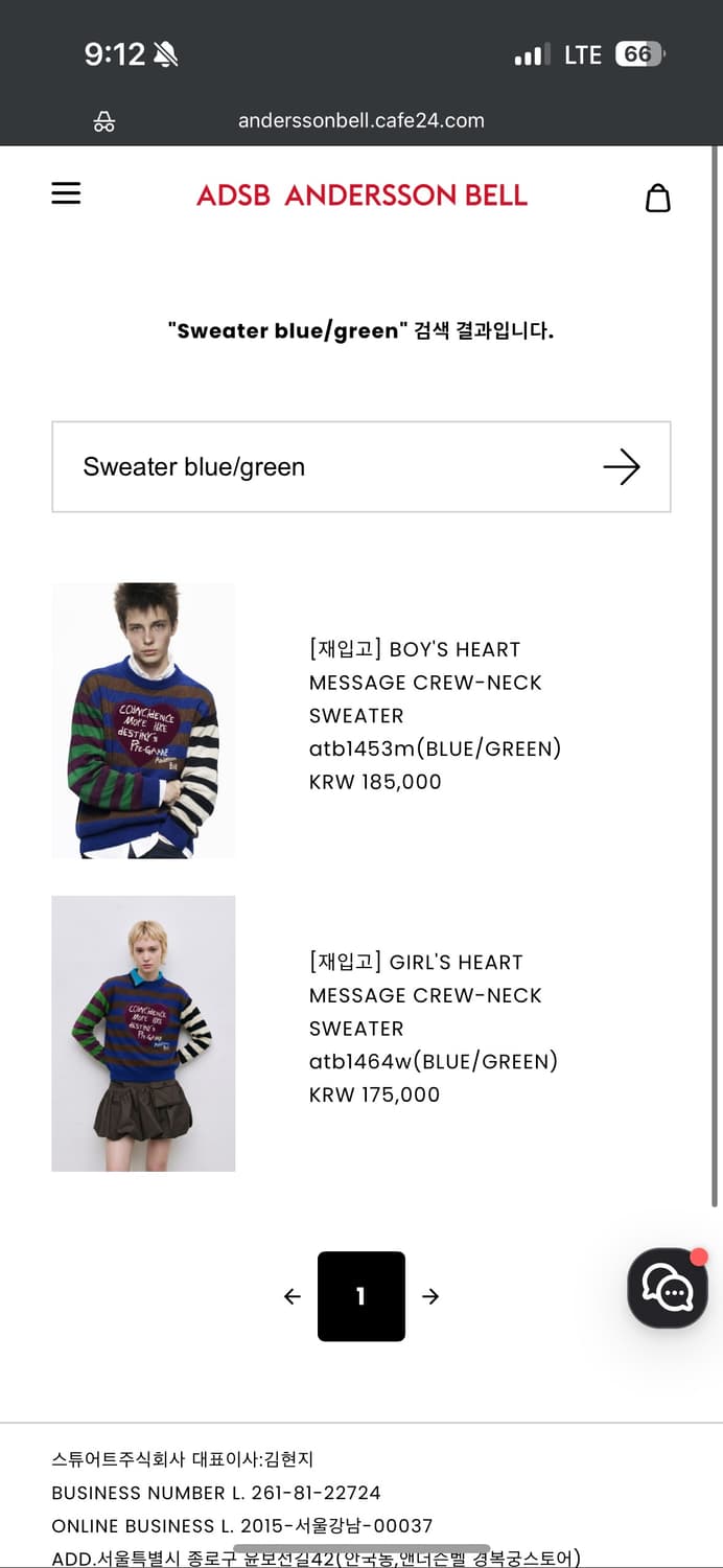 앤더슨벨 스웨터 (실내착용 1회) 상품이미지5