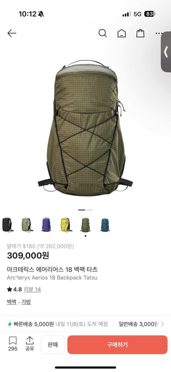 아크테릭스 에어리어스 18 타츠 상품이미지6