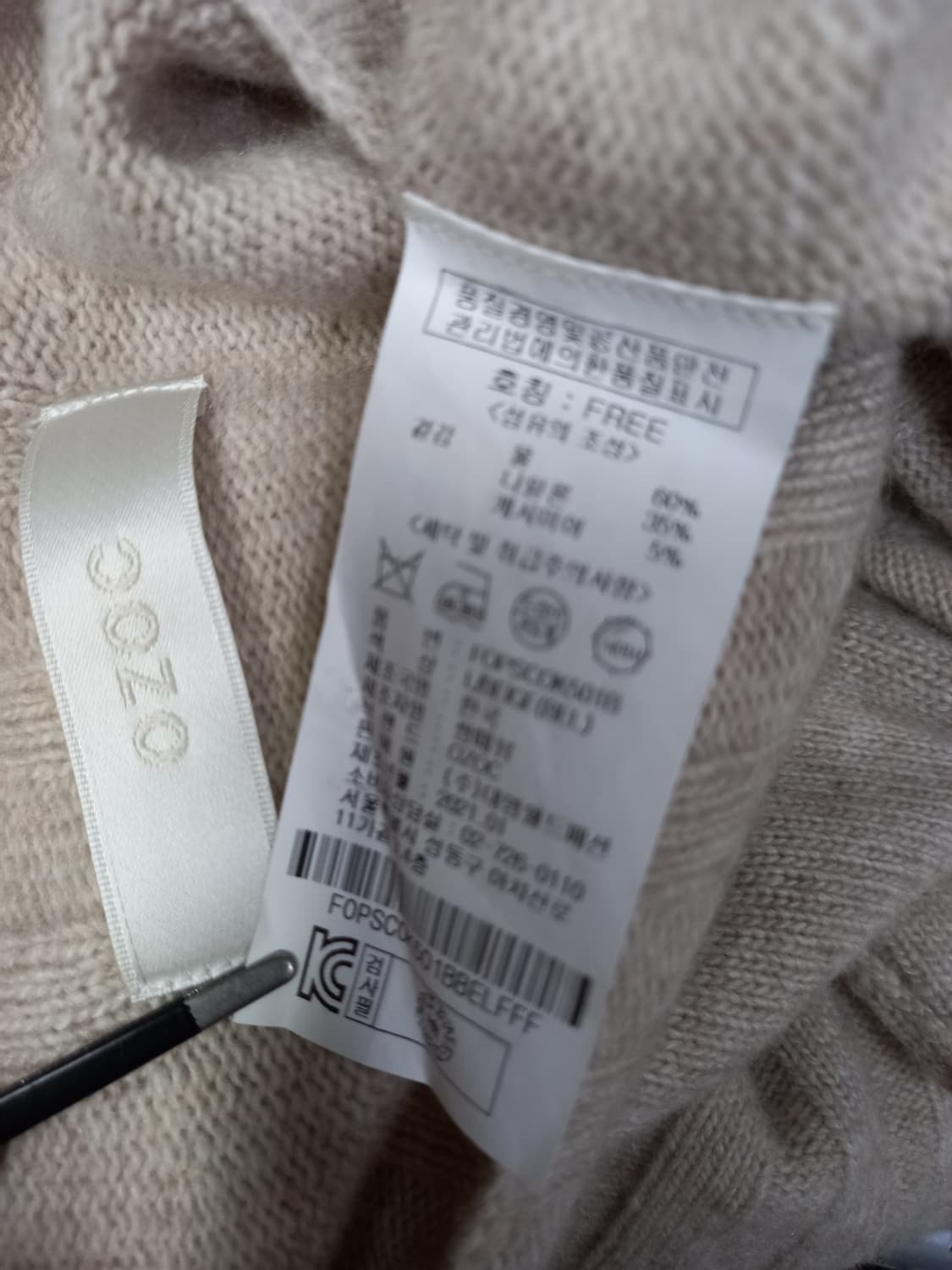 오조크 추동 캐시미어블랜 홀가먼트 롱 니트 원피스 F 33-77 상품이미지8