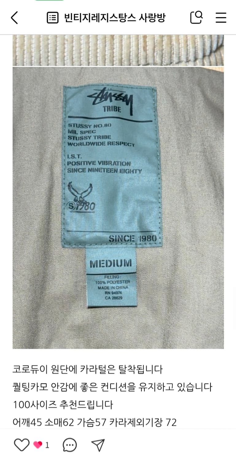 Stussy 코로듀이 더블자켓 상품이미지9