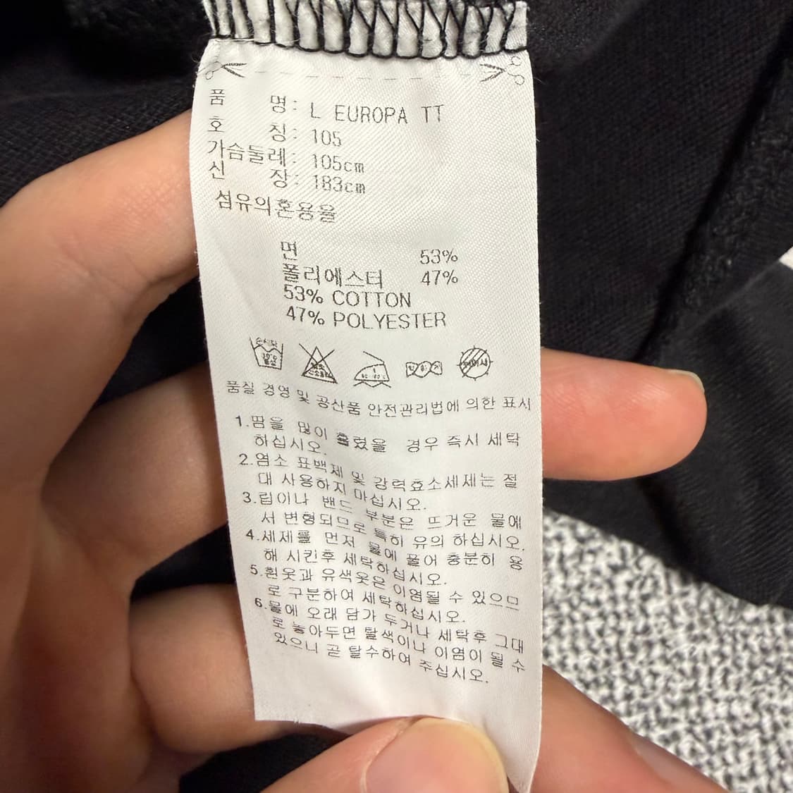 아디다스 유로파 져지 블랙 105 트랙탑 상품이미지4