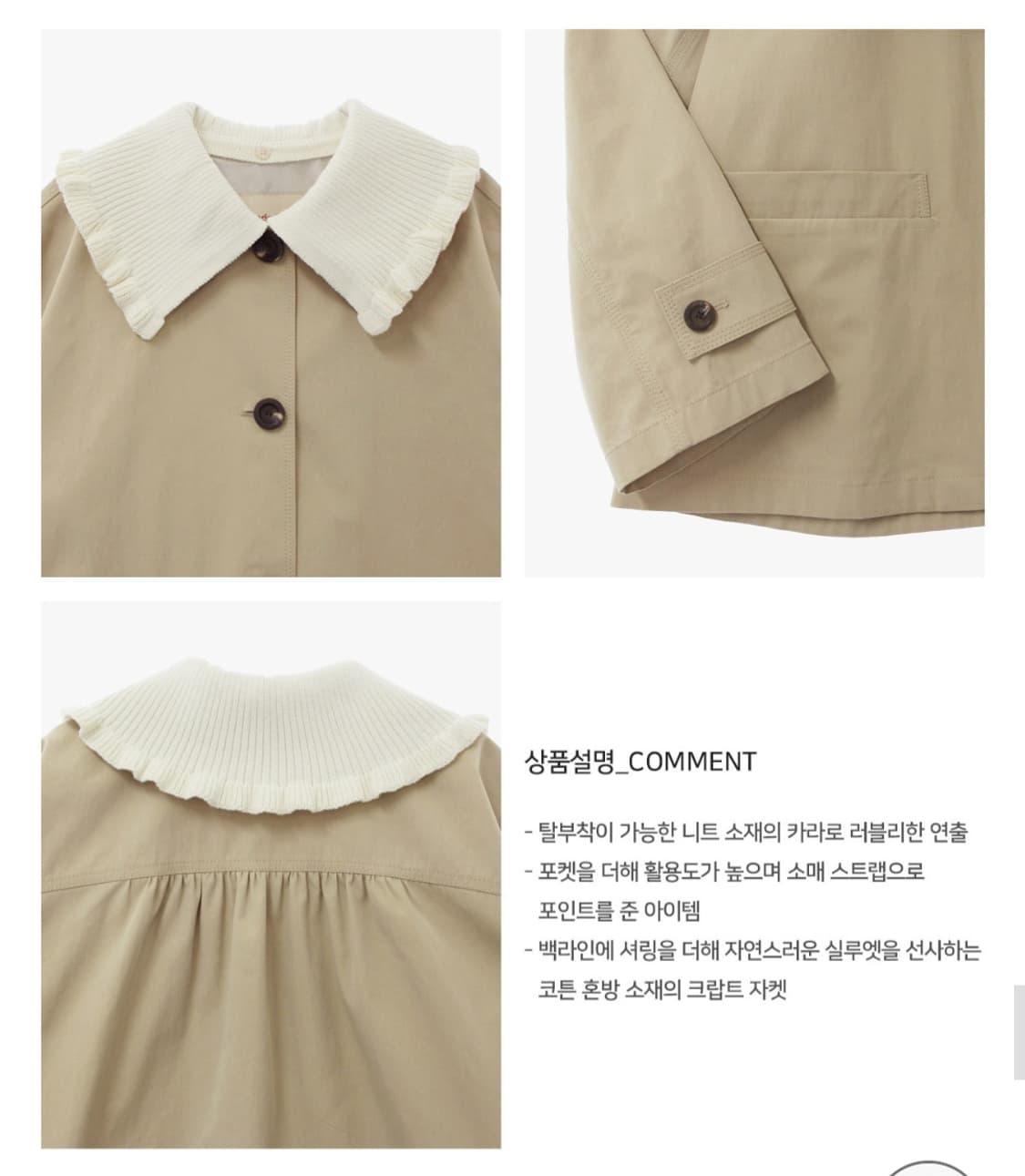 마리끌레르 트렌치 자켓 상품이미지5